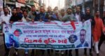 আব্দুল আহাদ খান জামালের নিঃশর্ত মুক্তি ও মিথ্যা মামলা প্রত্য্যহারের দাবিতে বিক্ষোভ মিছিল