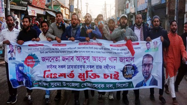 DAKSHIN SURMA SECCASEBOK DOL PHOTO 01 - BD Sylhet News