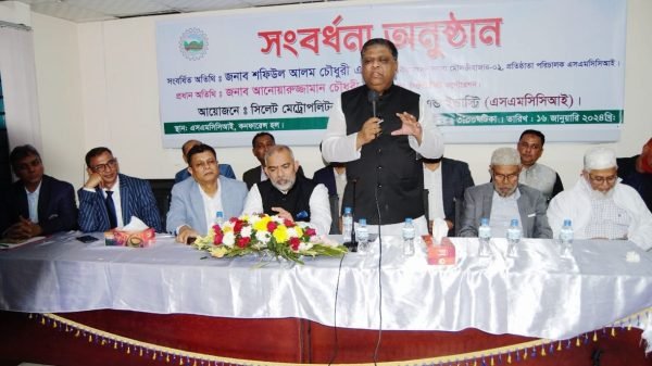 IMG 20240116 WA00371 - BD Sylhet News