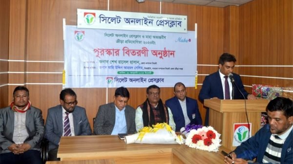 IMG 20240119 WA0013 - BD Sylhet News