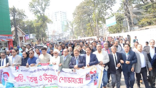 IMG 20240130 WA0016 - BD Sylhet News