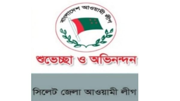 Screenshot 20240106 150935 IBBL iSmart - BD Sylhet News