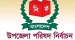 চলতি মাসেই উপজেলা পরিষদ নির্বাচনের তফসিল ঘোষণা