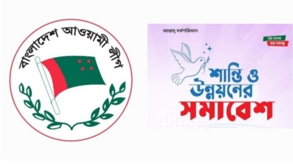 Screenshot 20240128 163206 Chrome - BD Sylhet News