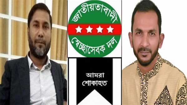 Untitled 1 copy 2 - BD Sylhet News