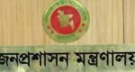 ৭ জানুয়ারি ছুটি নিয়ে ভুয়া প্রজ্ঞাপন আমলে না নেওয়ার আহ্বান জেলা প্রশাসকের