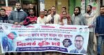 খান জামালের মুক্তির দাবিতে মোগলাবাজার স্বেচ্ছাসেবক দলের বিক্ষোভ