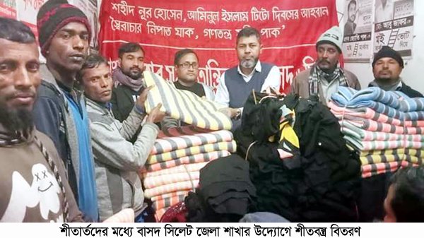 basod photo 1 - BD Sylhet News