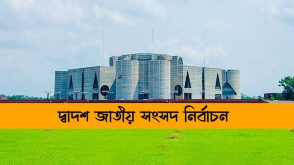 ec 4 - BD Sylhet News