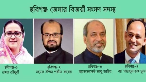 hobigonj 3 768x429 1 - BD Sylhet News
