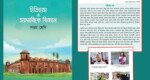 শরীফার গল্প পর্যালোচনায় শিক্ষা মন্ত্রণালয়ের ৫ সদস্যের কমিটি