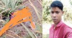 কানাইঘাট সীমান্তের ওপারে কিশোরের গলাকাটা মরদেহ