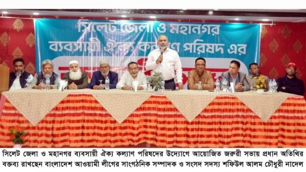 Screenshot 20240220 001421 Gallery - BD Sylhet News