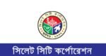 সিসিকের নামে ভূয়া নিয়োগ বিজ্ঞপ্তি প্রচার, প্রতারিত না হওয়ার আহবান