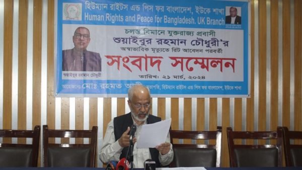 IMG 20240321 WA0045 - BD Sylhet News