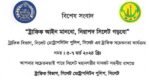 সিলেটে মঙ্গলবার থেকে শুরু হচ্ছে ট্রাফিক সচেতনতা কার্যক্রম