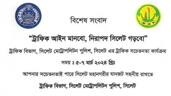 Screenshot 20240304 164022 Gallery - BD Sylhet News