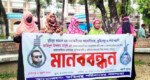 সিলেটের মুহিবুর রহমানের হত্যাকারীদের ফাঁসির দাবিতে আদালত প্রাঙ্গনে মানববন্ধন