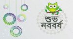 নতুন স্বপ্ন, প্রত্যাশা আর সম্ভাবনা নিয়ে এলো ১৪৩১
