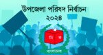 কুলাউড়া উপজেলা নির্বাচনে যাচাই-বাছাইয়ে ১১ প্রার্থীর মনোনয়ন বৈধ