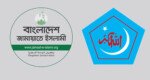 জামায়াত-ছাত্রশিবির নিষিদ্ধের প্রজ্ঞাপন প্রত্যাহার