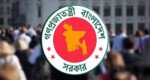 সরকারি চাকরিতে অসন্তোষ, যে পদক্ষেপ নিলো সরকার