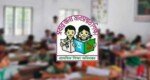 প্রাথমিকে সাড়ে ৯ হাজার সহকারী প্রধান শিক্ষক নিয়োগের অনুমোদন