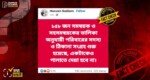 ছাত্রলীগ সভাপতি সাদ্দামের নামে ভুয়া পেজ থেকে সমন্বয়কদের হুমকি