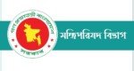 ঈদে সরকারি চাকরিজীবীদের টানা ৯ দিনের ছুটি