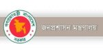 যুগ্ম সচিব পদে ১৯৬ কর্মকর্তার পদোন্নতি