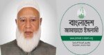 মালয়েশিয়ার সাবেক প্রধানমন্ত্রীর ইন্তিকালে জামায়াত আমিরের শোক