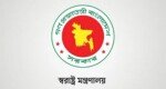 আওয়ামী লীগের কার্যক্রম নিষিদ্ধ, প্রজ্ঞাপন জারি