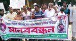স্কুলছাত্র হত্যা: আসামিদের ফাঁসির দাবিতে শিক্ষক-শিক্ষার্থীদের মানববন্ধন