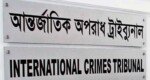 জুলাই অভ্যুত্থান: সরাসরি সম্প্রচার করা যাবে বিচার কার্যক্রম, লাগবে ট্রাইব্যুনালের অনুমতি