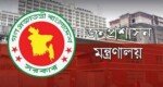 সরকারি চাকরি অধ্যাদেশে বড় পরিবর্তন: অপসারণ নয়, বাধ্যতামূলক অবসর