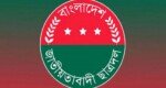 জাহাঙ্গীরনগর বিশ্ববিদ্যালয় ছাত্রদলের ১৫ নেতা অব্যাহতি