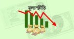 ৩৫ মাসের মধ্যে সর্বনিম্ন মূল্যস্ফীতি জুনে