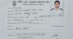কক্সবাজারে সাগরে চবি ছাত্রের মৃত্যু, নিখোঁজ আরও দুই বন্ধু