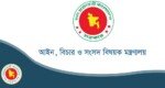 আইন মন্ত্রণালয়ের তিন কর্মকর্তা ওএসডি
