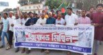 ব্যবসায়ীকে হত্যার ঘটনায় নড়াইলে বিক্ষোভ মিছিল