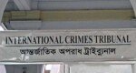 আন্তর্জাতিক ট্রাইব্যুনালে হাজির আবু সাঈদ হত্যা ও আশুলিয়া গণহত্যার আসামিরা