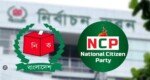 সিইসির সঙ্গে বৈঠকে এনসিপি, শাপলা প্রতীক নিয়ে অনিশ্চয়তা