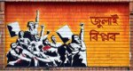 ‘ওরা বিপ্লবটাকে বিক্রি করে দিচ্ছে’