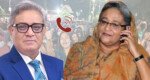 হাসিনা-মাকসুদ কামালের ফোনালাপে ‘রাজাকারদের মতো ফাঁসি দিবো’ মন্তব্য